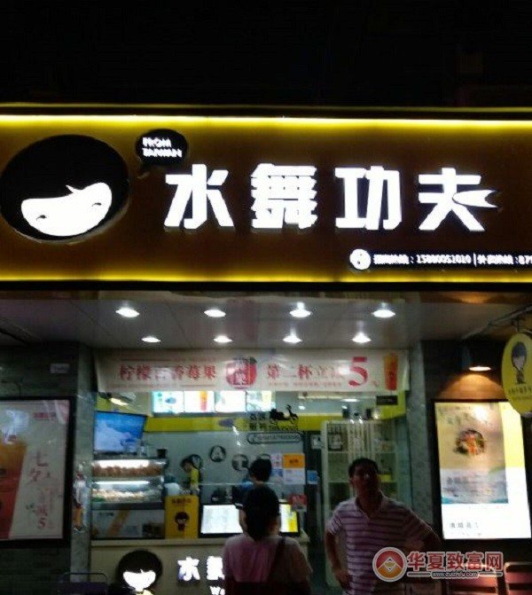 水舞功夫奶茶加盟